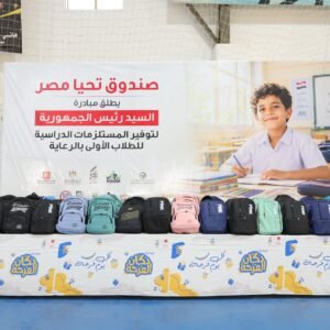 معرض أهلا بالمدارس 2026