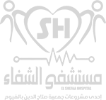 الشفا2