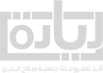 ريادة-جمعية-صلاح-الدين-بالفيوم-1536x979